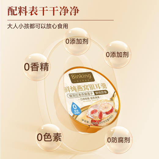 鲜炖银耳羹（1提6碗） 商品图4