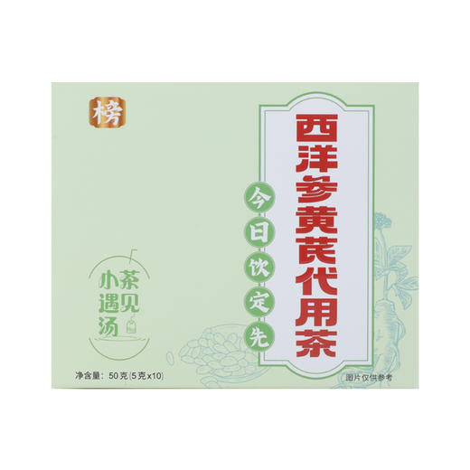 【橘滋堂】“榜茶系列”代用茶50克/盒（5g*10包）/盒 商品图9