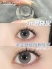 susugirl月抛 小泪袋棕/小泪袋灰 14.2mm  水凝胶 商品缩略图0
