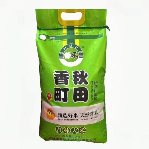 秋田香町 珍珠米 10kg【LY】 商品图0