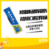 云南白药150G薄荷香型牙膏 商品缩略图0
