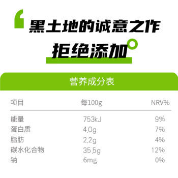 新主良黄糯玉米 3.2斤(200g*8根) 东北甜黏玉米棒低脂早餐苞米真空包装 /粮油调味 /杂粮 /谷米类 商品图2