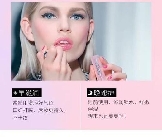素颜神器无妆容时也能保持好气色 D奥变色润唇膏 商品图13