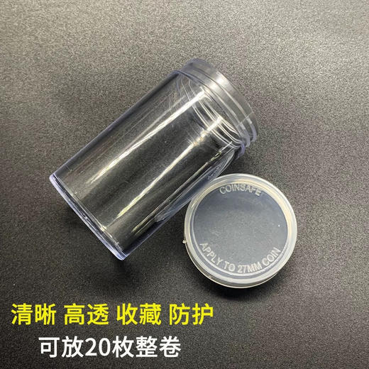 蛇年纪念币（27mm卷币筒  装20枚一卷） 商品图1