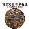 正宗福鼎白茶2015年茶叶福鼎寿眉高山老白茶陈香茶饼350克 商品缩略图3