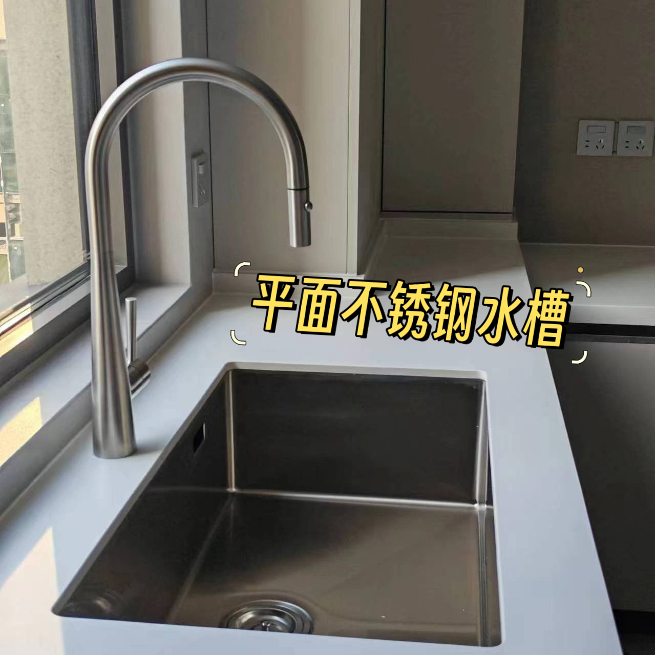 【现货】不锈钢水槽 （1.35mm远山定制款）【不含龙头含成套下水器】