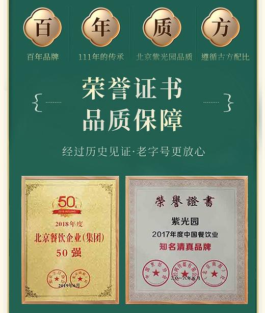 🧨🧨🧨春节礼盒开囤啦💥紫光园酱货礼盒啥都有~送人的，自留的，趁着快递不爆仓，早早下单哈❗ 商品图5