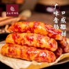 廖记棒棒鸡麻辣/广味香肠450g四川特产烟熏正宗腊肉腊肠年货送礼 商品缩略图5