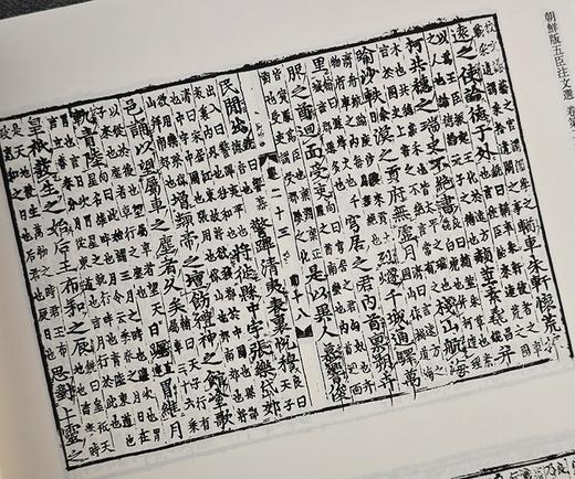 日本东京大学东洋文化研究所藏《朝鲜版五臣注文选》，精装，16开，全2册，[梁]萧统选编，[唐] 吕延济、刘良、张铣、吕向、李周翰注， 凤凰出版社2019年一版一印，定价400，售价108元。 商品图7