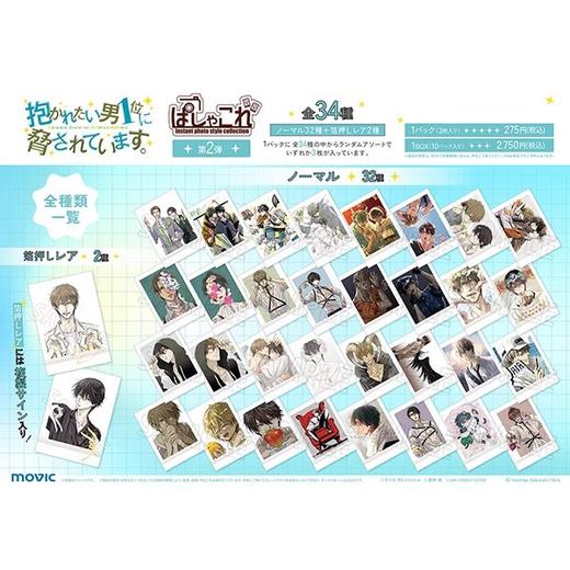 抱胁 拍立得 第二弹 全34种 10包/盒 谷子 商品图0