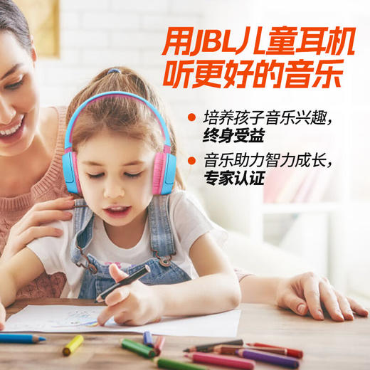 JBL JR310BT 头戴式无线蓝牙儿童耳机【LXGWCJ5.0】 商品图5