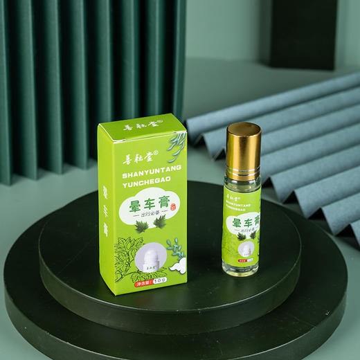 买1送1 善耘堂晕车膏便携式10ml滚珠玻璃瓶装防蚊防晕车船清凉薄荷提神膏 商品图5