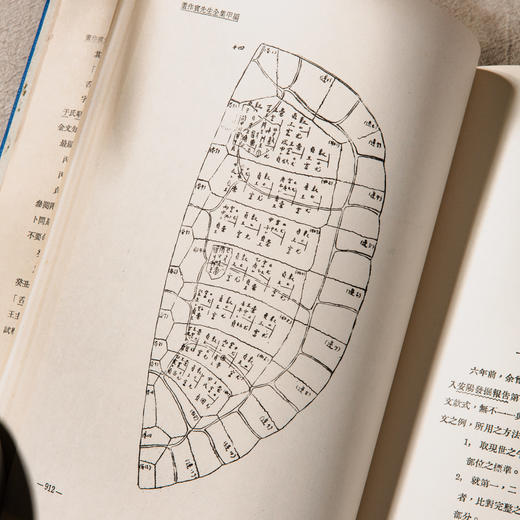 【绝版好书】《董作宾先生全集》全十二册，16开精装，1977年艺文印书馆 商品图11