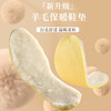 【脚底下的小火炉】抗菌乳胶羊毛保暖鞋垫 乳胶+羊毛 温暖加倍 软弹舒适 3A抗菌 轻盈不累脚 商品缩略图1