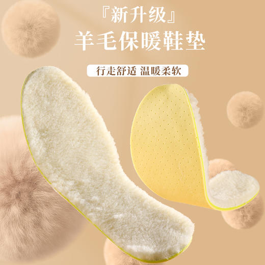 【脚底下的小火炉】抗菌乳胶羊毛保暖鞋垫 乳胶+羊毛 温暖加倍 软弹舒适 3A抗菌 轻盈不累脚 商品图1