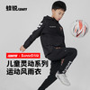 青少年-蜂锐灵动系列运动风雨衣 商品缩略图0