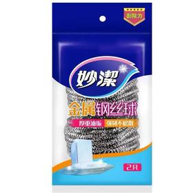 妙洁2只装C型金属钢丝球