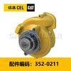 水泵总成(3520211) 商品缩略图0