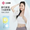 洁丽雅一次性浴巾女抑菌便捷装压缩毛巾加厚加大旅行用品单独包装 商品缩略图0