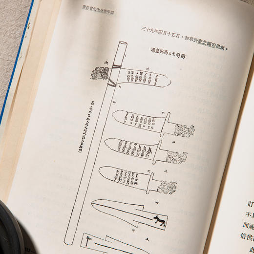 【绝版好书】《董作宾先生全集》全十二册，16开精装，1977年艺文印书馆 商品图9