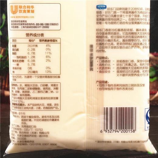 好乐门香甜沙拉酱700g 华莱士汉堡果蔬沙拉寿司吐司蘸酱食品 商品图2