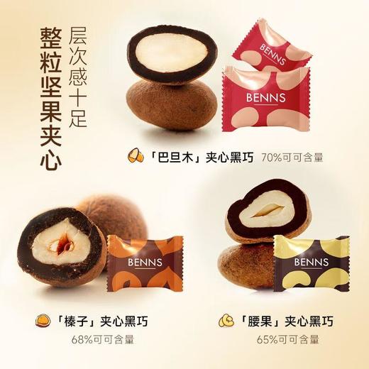 卡卡尼软心牛奶黑巧克力268g 商品图1