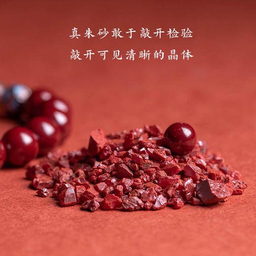 【朱事顺利】莲花紫金砂朱砂手串 朱砂静心 手工打造 砂质细腻 颗颗饱满 
 质真臻色纯 商品图4