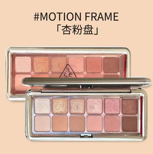 3CE STYLENANDA · 眼影9.5g 新款12色眼影盘彩妆达人推荐 商品图0