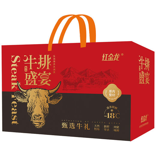 【佳节送礼必备】汇丰永盛 25年红金龙臻选整切牛排礼盒338型 商品图1
