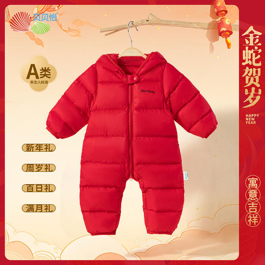 贝贝怡【防风轻暖】冬季新款男女宝宝羽绒连体衣大红哈衣新春拜年服ZB4DL075 商品图1