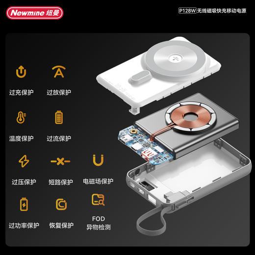 杞冠臻选 | 纽曼P128W超级快充无线充电宝 10000毫安 可带上飞机 商品图1