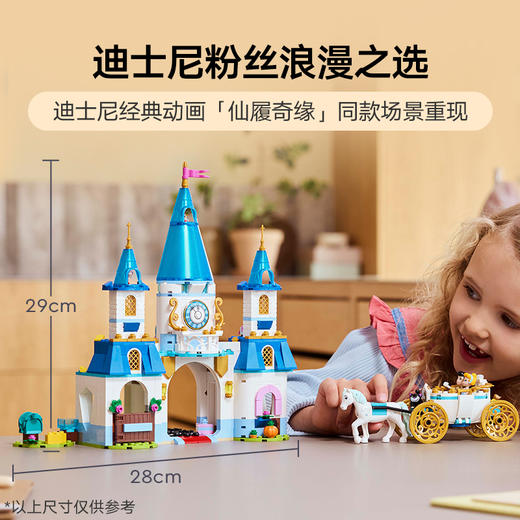 乐高 LEGO 灰姑娘仙蒂的城堡和马车LEGC43275 商品图3