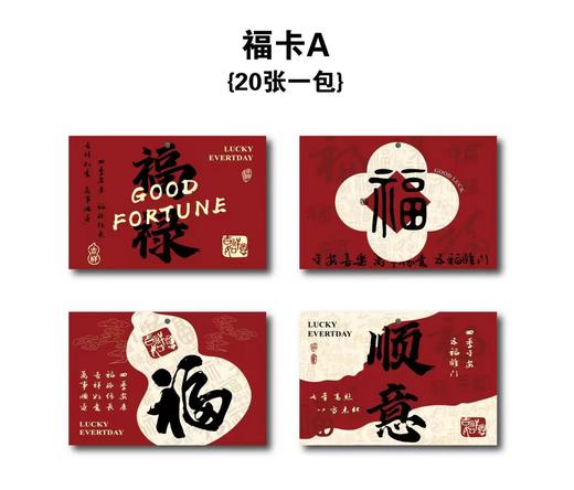 【上新】新年福卡/蝴蝶卡 商品图0