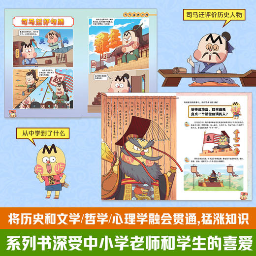 【直营】不白吃漫画全集多规格 商品图3