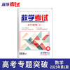 2025 教学考试杂志第1期 语文 数学 英语 物理 化学 生物  政治 地理 历史 商品缩略图5