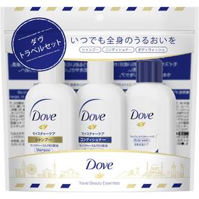 【保税仓】Dove/多芬保湿滋润洗发水护发素沐浴露旅行套装45g＋45g＋45g