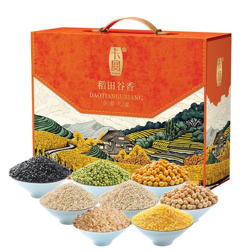 卡宴稻田谷香杂粮礼盒2450g 商品图0