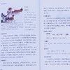 【新版发货】《彩色图解周易》 商品缩略图3