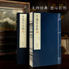 【崇贤馆】宣纸—中国的品格（一函三册） 商品缩略图4
