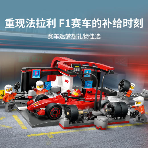 乐高 LEGO 法拉利 F1? 赛车维修站LEGC60443 商品图2