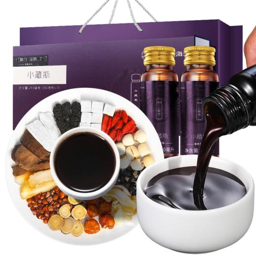 【藏冬丸升级版】  小藏瓶 商品图1
