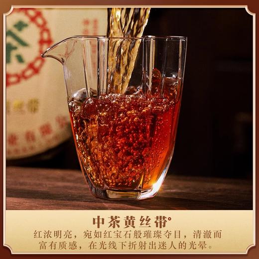 中粮-中茶2024年中茶黃金丝带熟茶普洱茶357克/云南干仓直发 商品图1
