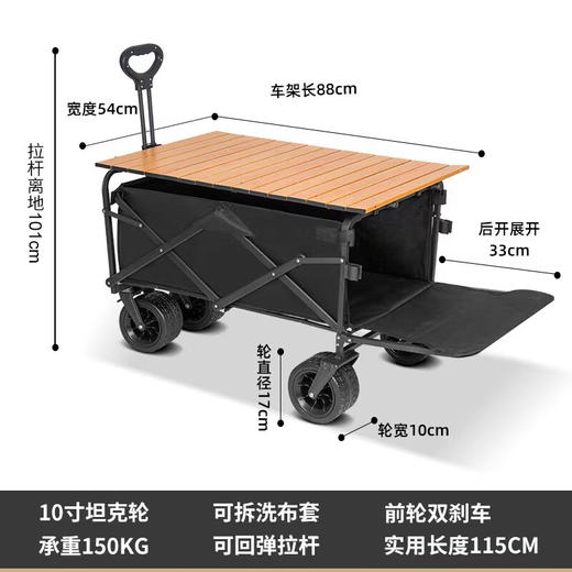 飞图乐 10寸升级坦克轮延展式露营车+桌板（LYC1101）【LXGWCJ5.0】 商品图0