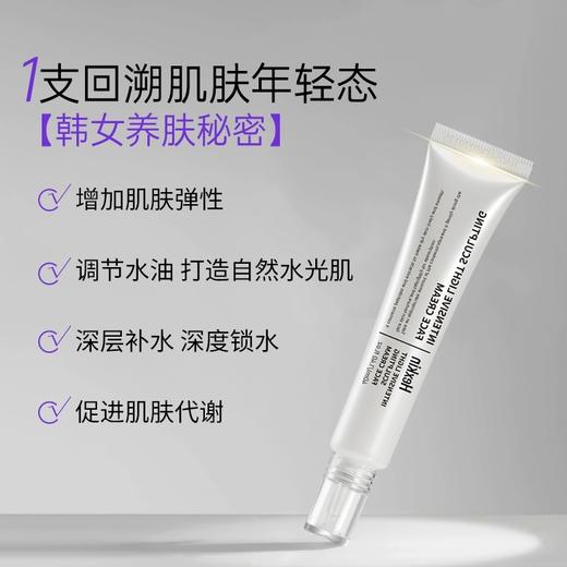 HEXKIN赫诗琴水光面霜紧致抗皱保湿滋润秋冬季补水40ml 商品图0