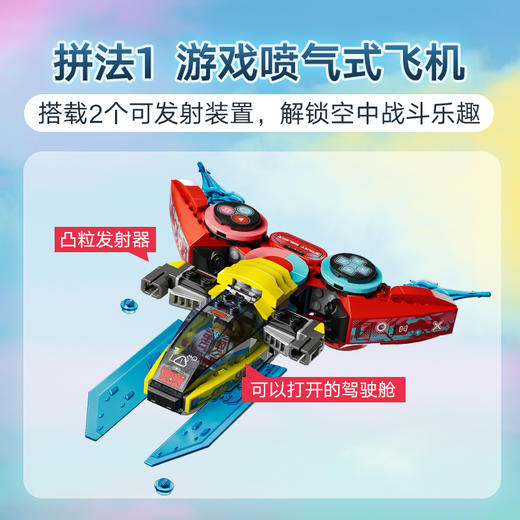 乐高 LEGO 库珀的游戏手柄及喷气式飞机LEGC71489 商品图3