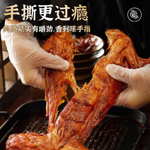 廖记棒棒鸡川味香辣手撕兔550g整只兔子肉麻辣四川特产熟食即食 商品图2