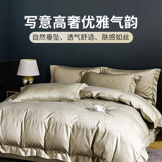 雅芳婷精梳棉套件床笠款床上四件套50S全棉贡缎系列纯棉被套套件 商品图1