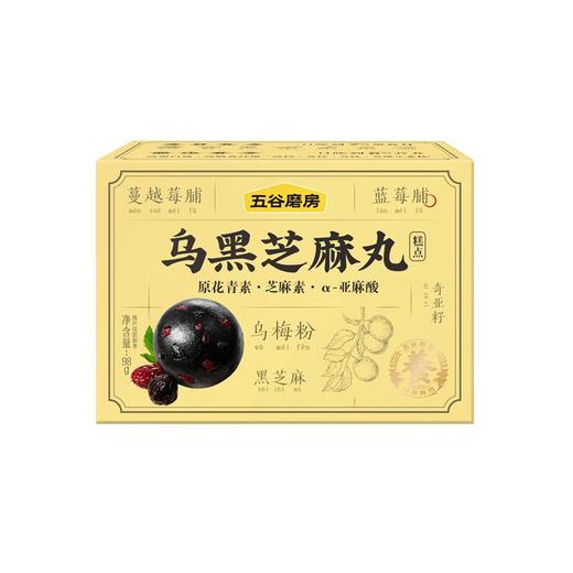 五谷磨房乌黑丸 98g/盒 商品图3