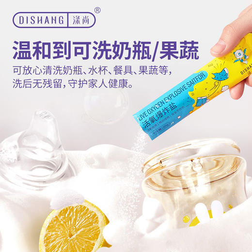 涤尚活氧爆炸盐2盒装 商品图4