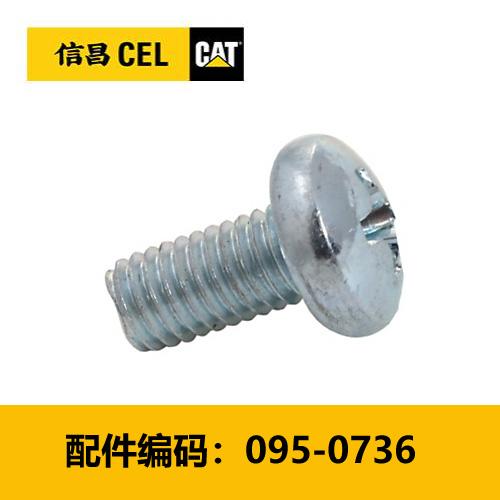 机用螺钉（0950736） 商品图0